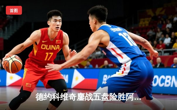 德约科维奇鏖战五盘险胜阿尔卡拉斯 斩获第七座温网男单冠军